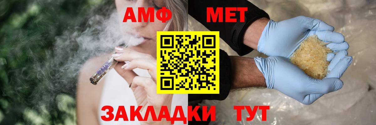 Амфетамин 98% Петровск