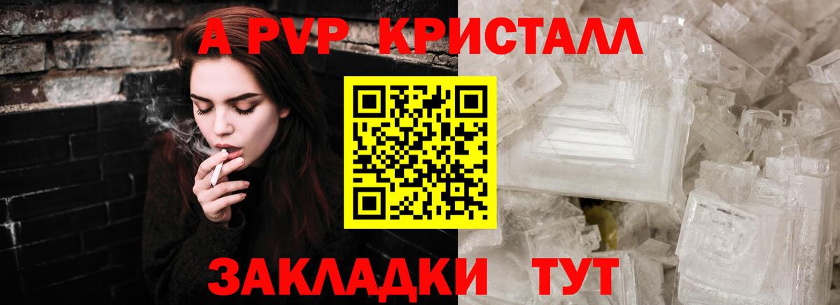 Alpha PVP СК  Alpha PVP  Alpha-PVP СК КРИС  Петровск  APVP мука  Вход с VPN 