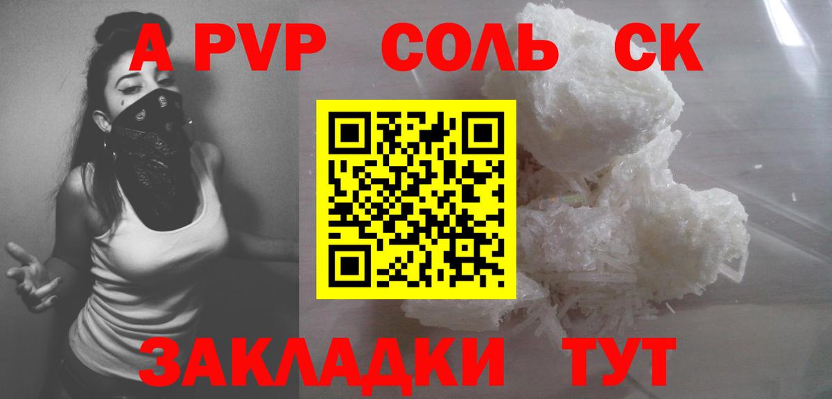 APVP СК Петровск