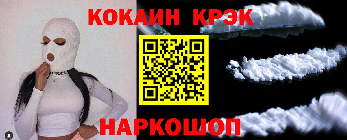 Кокаин 98% Петровск