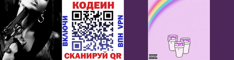 Кодеиновый сироп Lean Purple Drank  продажа наркотиков  Петровск 