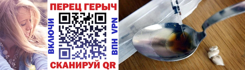 ГЕРОИН Heroin Петровск