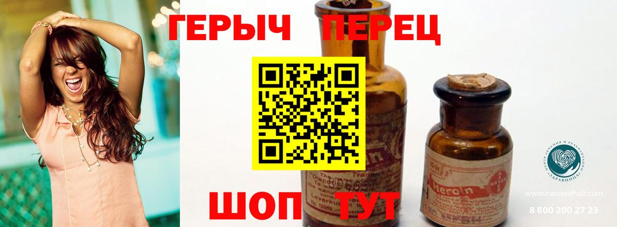 Петровск  ГЕРОИН гречка  Героин  Вход с VPN 
