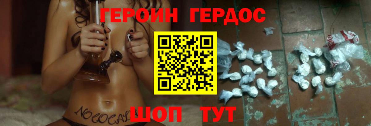 Героин белый Петровск