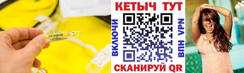 КЕТАМИН VHQ  hydra рабочий сайт  Петровск 