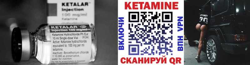 Кетамин ketamine Петровск