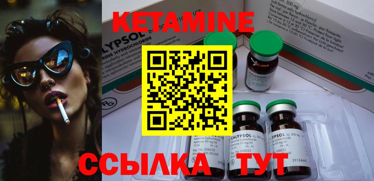 Кетамин ketamine  Кетамин VHQ  Петровск 