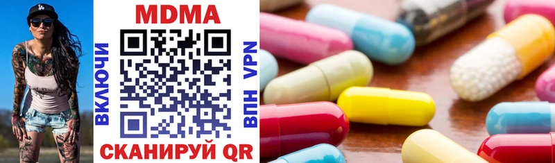 наркота  mega ТОР  MDMA Molly  Петровск 