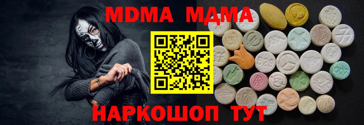 МДМА Molly Петровск