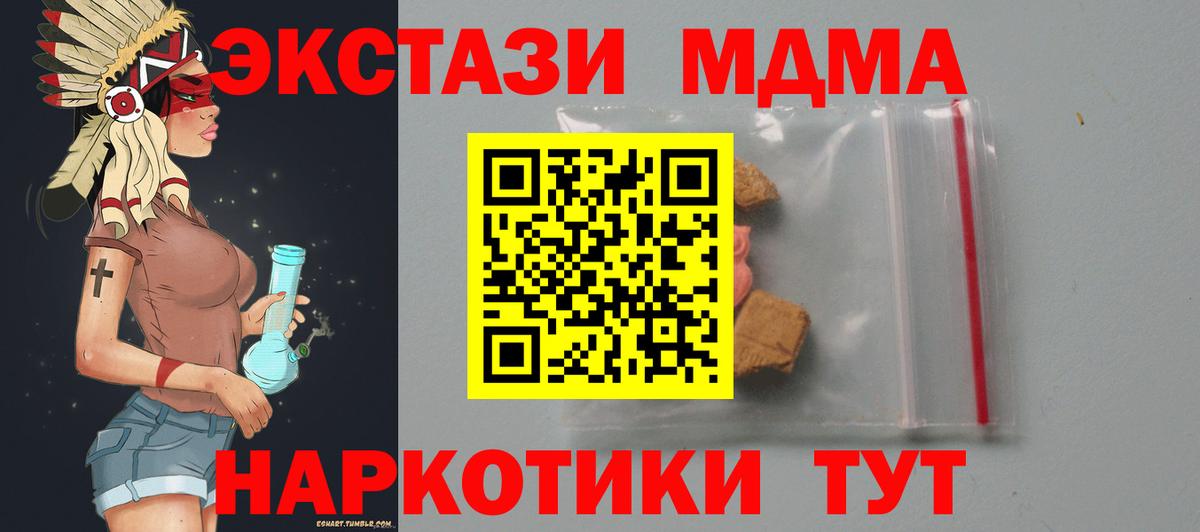 MDMA crystal  МДМА  Петровск  Вход с VPN  MDMA VHQ 