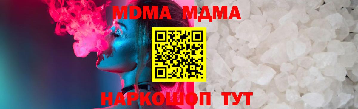 МДМА VHQ  MDMA crystal  Петровск 