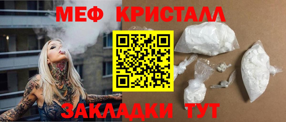 Петровск  Меф  Вход с VPN  МЕФ кристаллы  Мефедрон 