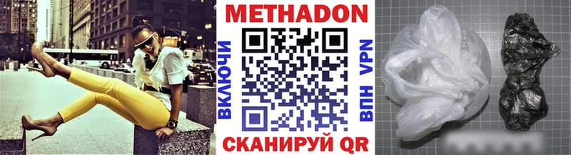 Метадон белоснежный  Петровск 