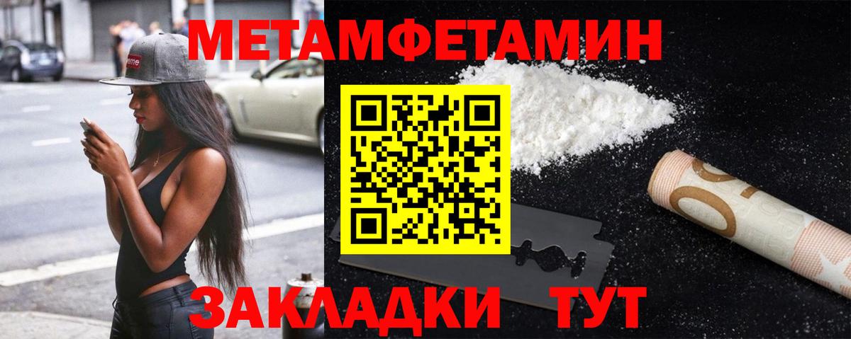 Метамфетамин витя  Метамфетамин витя  Вход с VPN  Петровск 