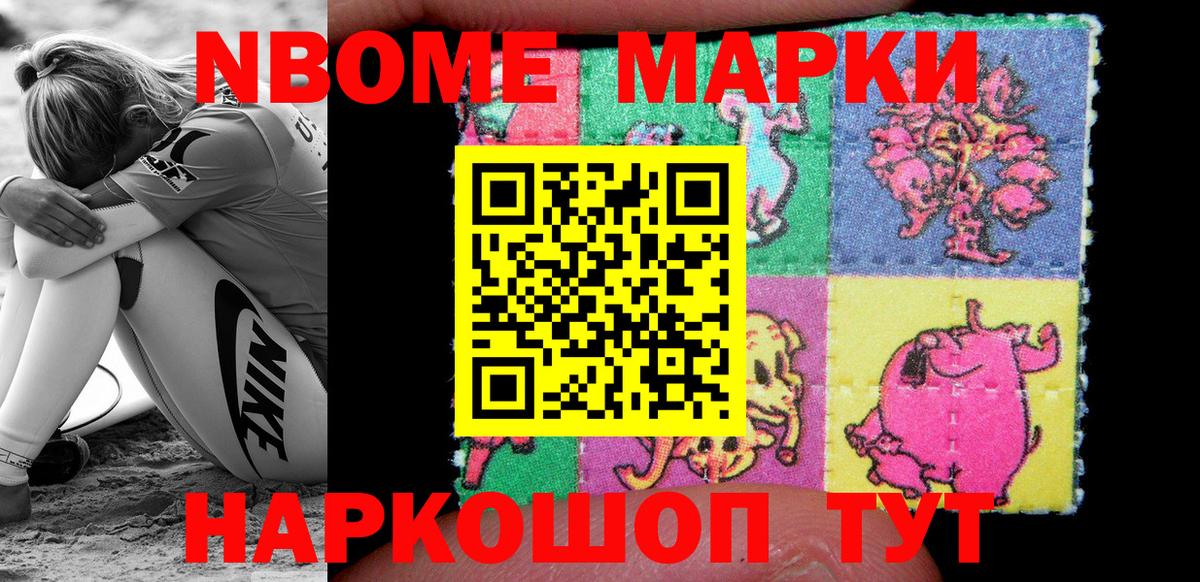 Марки N-bome 1,8мг  Марки N-bome 1,8мг  Марки NBOMe  Петровск 