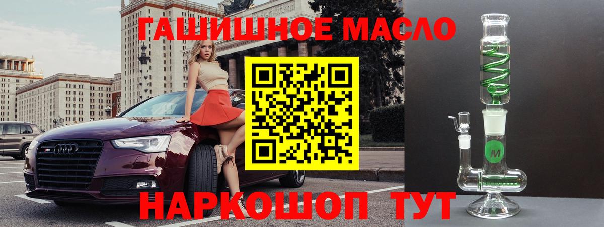 ТГК THC oil  Вход с VPN  Петровск 